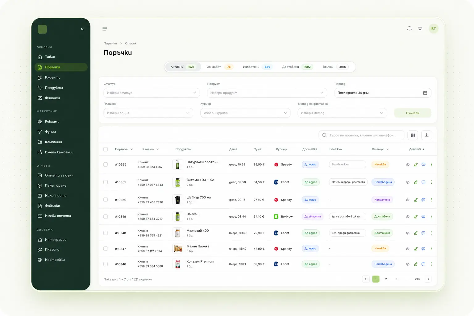 Orders screen
